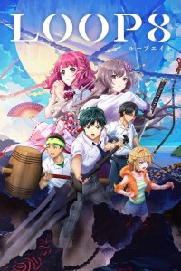 Loop8: Summer of Gods Xbox One US box art